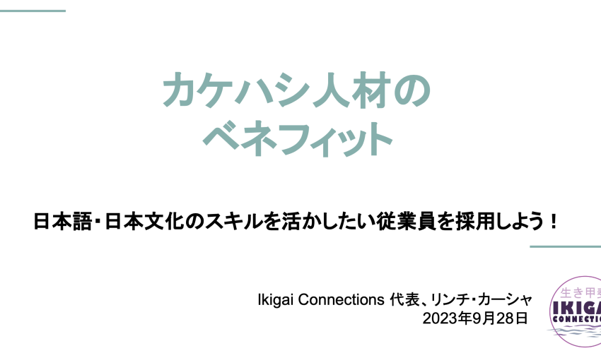 20230928_WebinarPresentation 2398 1298